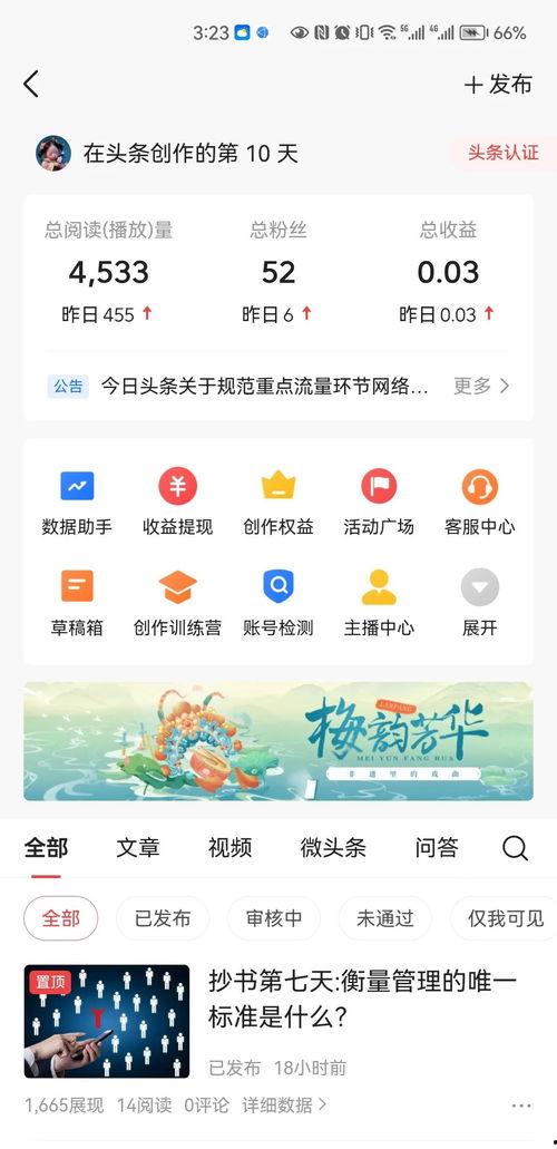 自己怎么在头条上涨粉丝,如何在头条轻松涨粉，打造个人影响力
