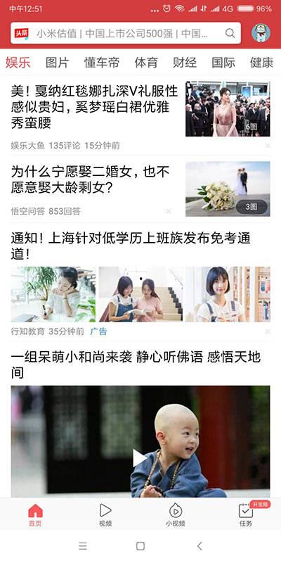 怎么查看头条是否被关注,快速了解头条关注情况