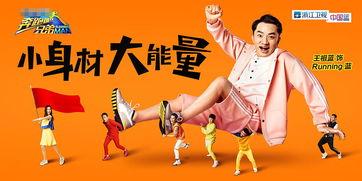 奔跑吧兄弟头条视频观看,笑料不断，感动满满！