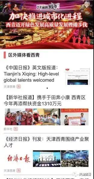 天津今日头条怎么玩,轻松玩转本地资讯与生活服务