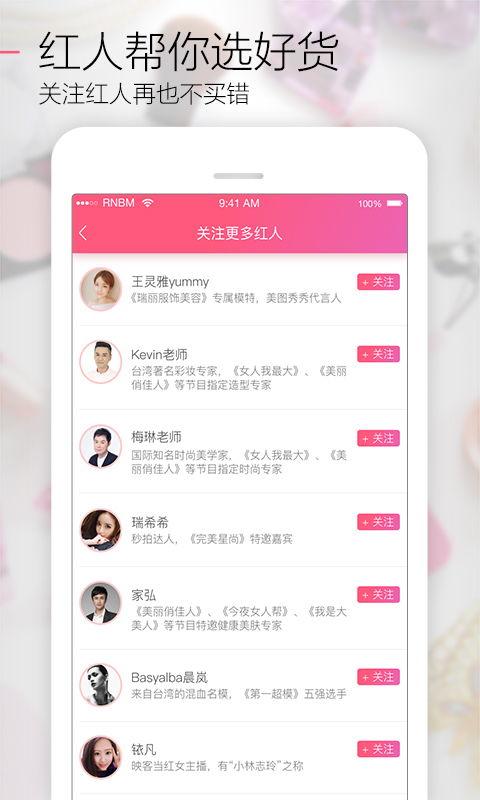 明星购物app,揭秘明星们的时尚秘密