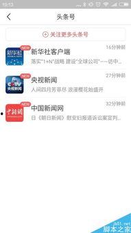 头条关注哪些频道,解锁生活新视角