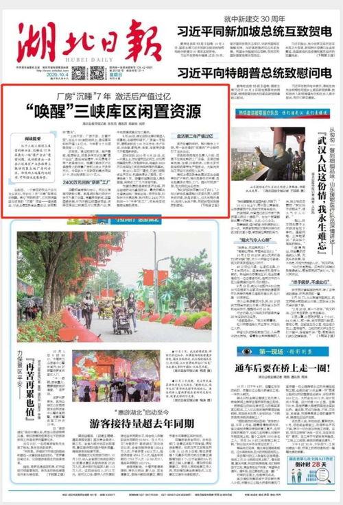深圳湖北头条新闻,聚焦深圳与湖北的紧密合作与发展动态