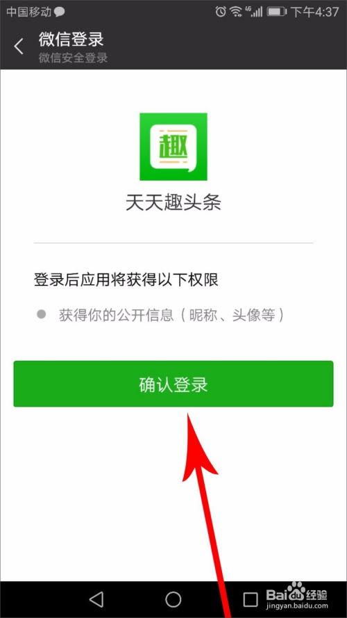 微信怎么开通头条直播,一键开通，轻松吸粉