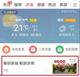 春天的气息头条号