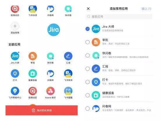 头条飞书工作