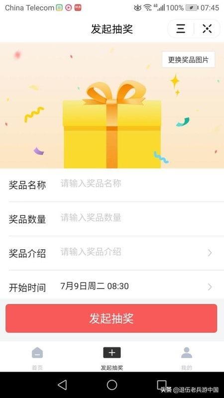 头条抽奖都是几点发货,究竟何时发货？
