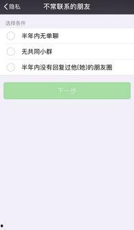 批量删除头条号好友微信,轻松管理微信社交圈