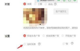 头条发文如何添加音乐,头条发文如何巧妙添加音乐，提升内容吸引力