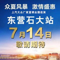 东营今日头条事件,突发事件引发关注，真相正在调查中