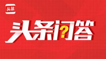 怎样取消头条问答内容,教你如何取消头条问答内容发布