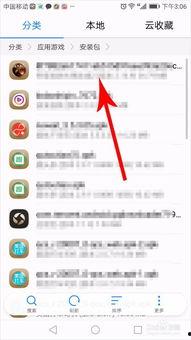 头条收藏文件夹位置