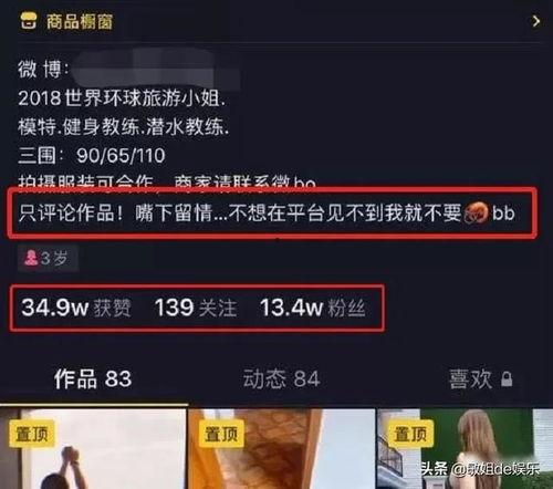 段姐被人爆料视频,真相与争议