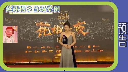 女明星走红毯突发意外,女明星走红毯突发意外，现场紧急应对