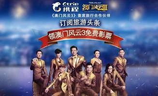 头条旅行季澳门,探秘东方拉斯维加斯的魅力之旅”