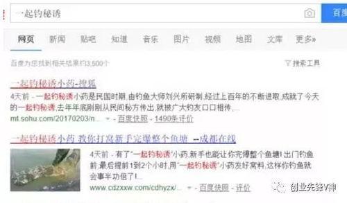 微信号怎么发布到头条