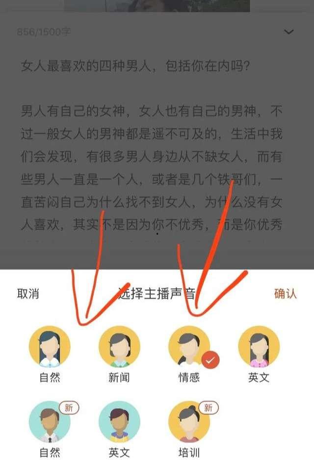 头条怎么配音频赚钱