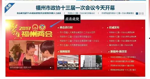 福州新闻爆料群有哪些,实时掌握城市动态的民间信息枢纽