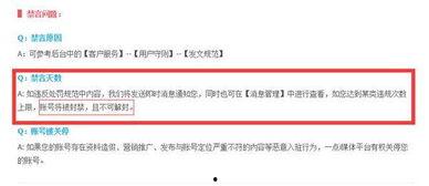 头条号被封几天可以解封,揭秘解封时间与恢复攻略