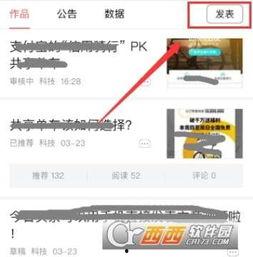 手机上修改头条文章,头条文章新篇章