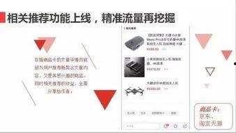 怎么在头条推荐商品,让你的商品在热门榜单脱颖而出