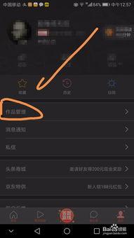 怎样撤回头条发布的作品