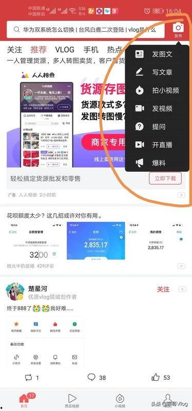 怎样可以在头条发布文章,打造爆款文章的秘诀