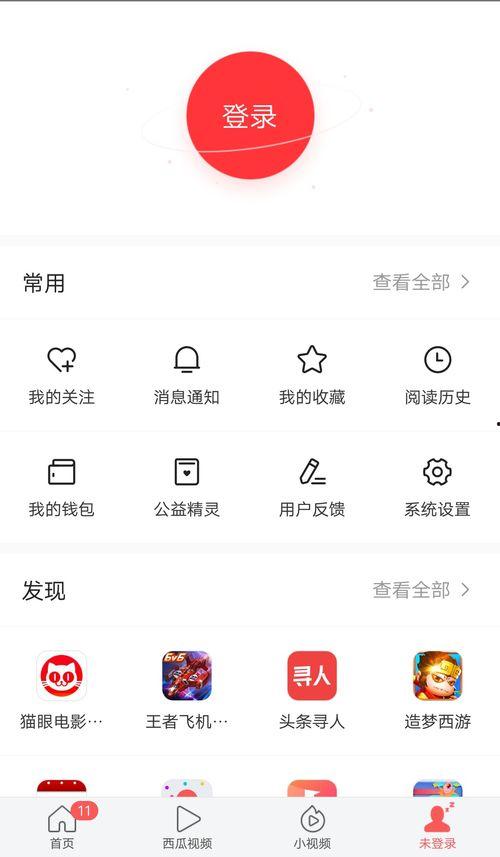 头条可以改皮肤吗吗,一键改皮肤，个性化定制你的阅读体验