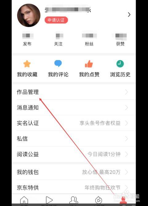 怎样查询头条的视频数据,掌握热门趋势的秘籍