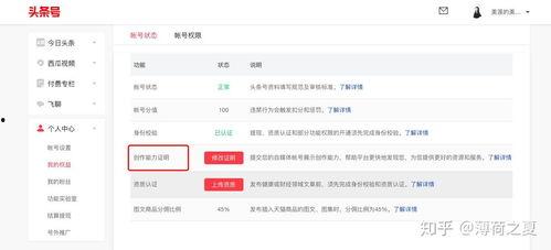 如何在头条里开公众号,头条公众号开设全攻略