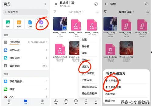 怎样设置头条音乐为音频
