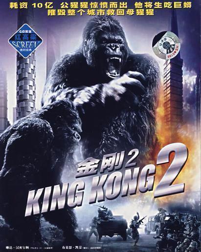金刚2在线观看免费,王者归来，免费在线观影，震撼巨制等你探索