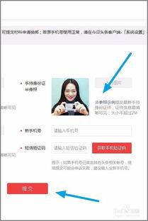换手机怎么把头条号找回,换手机后的操作指南
