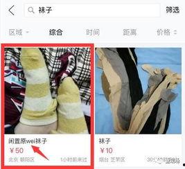 明星袜子原味,揭秘明星袜子原味背后的时尚秘密