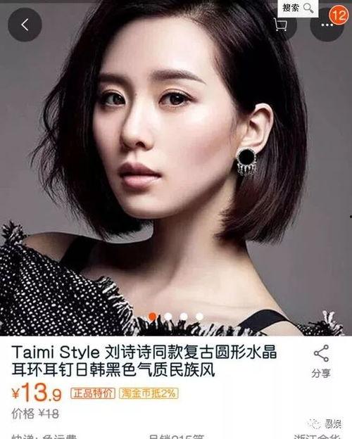 淘宝明星ps,明星美颜背后的秘密