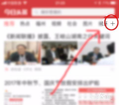 刚加入头条怎么做直播,头条直播入门，轻松开启你的直播之旅