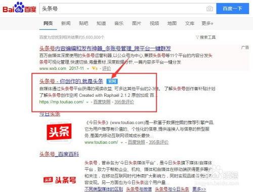 车主如何开通头条号,一站式指南与操作步骤