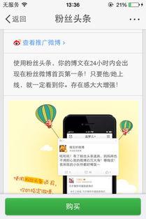 发头条没有粉丝,探索头条新世界的无限可能